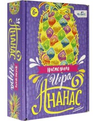 Настольная игра. Ананас