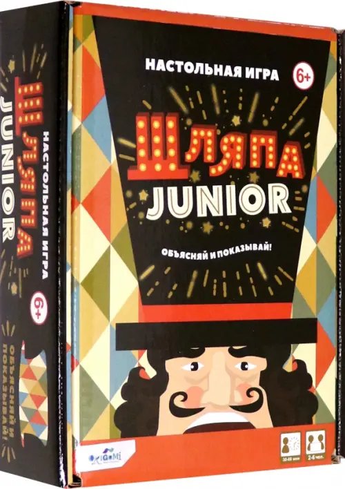 Настольная игра. Шляпа Настольная игра. Шляпа