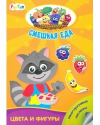 Цвета и фигуры