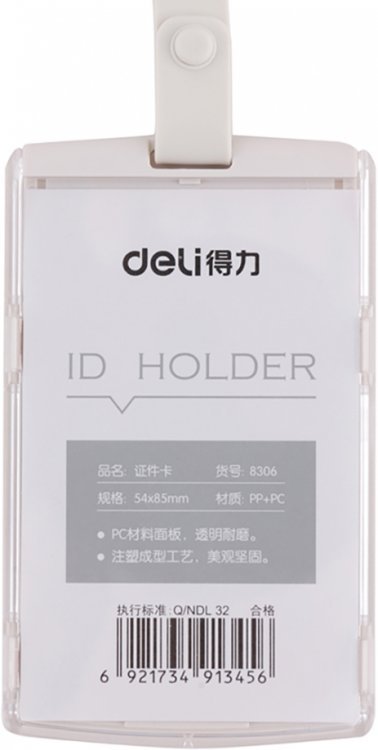 Бейдж вертикальный для пропуска "Deli", цвет: белый, 60х98 мм, арт. 8306white Бейдж вертикальный для пропуска "Deli", цвет: белый, 60х98 мм, арт. 8306white