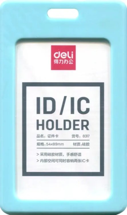 Бейдж вертикальный для пропуска "Deli", цвет: голубой, 54х89 мм, арт. 8317blue Бейдж вертикальный для пропуска "Deli", цвет: голубой, 54х89 мм, арт. 8317blue