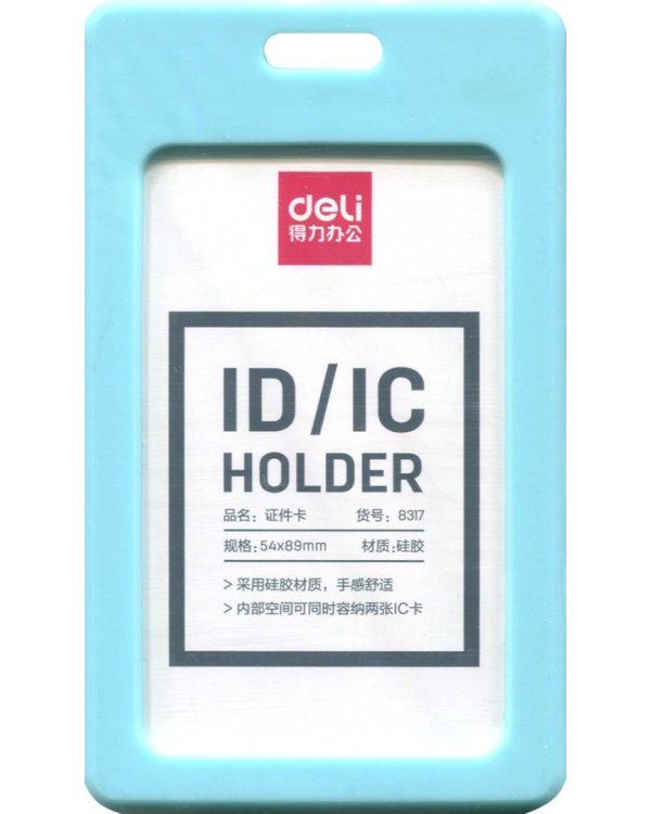 Бейдж вертикальный для пропуска "Deli", цвет: голубой, 54х89 мм, арт. 8317blue
