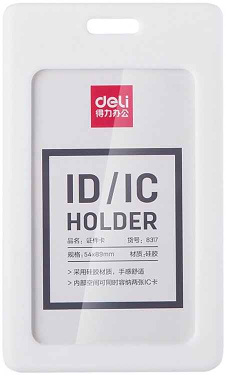 Бейдж вертикальный для пропуска "Deli", цвет: белый, 54х89 мм, арт. 8317white Бейдж вертикальный для пропуска "Deli", цвет: белый, 54х89 мм, арт. 8317white