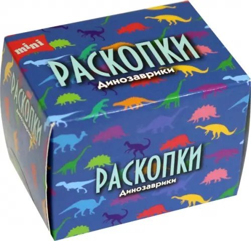 Мини-набор для проведения раскопок. Дино