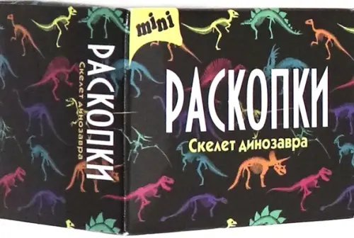 Мини-набор для проведения раскопок. Скелет динозавра