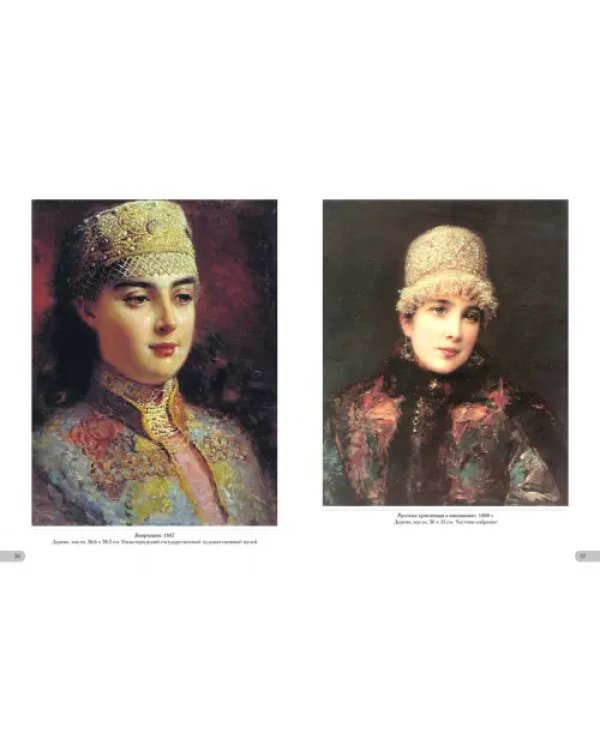 Константин Маковский. Русская красавица