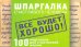 Цитатник "Шпаргалка счастливого человека"