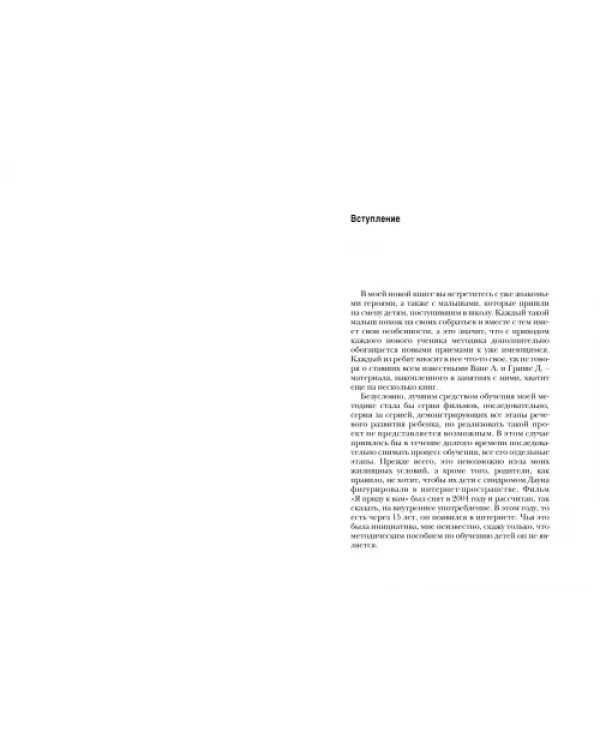 Дополнительное изображение книги «Шаг в будущее»