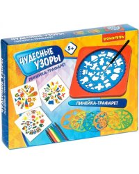 Обучающая игра. Линейка-трафарет. Чудесные узоры