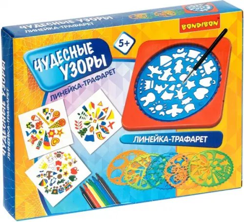 Обучающая игра. Линейка-трафарет. Чудесные узоры Обучающая игра. Линейка-трафарет. Чудесные узоры