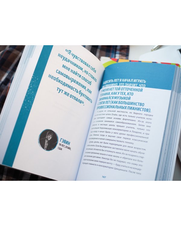 Ты можешь изменить мир. Как 57 подростков боролись за свои идеалы — и победили