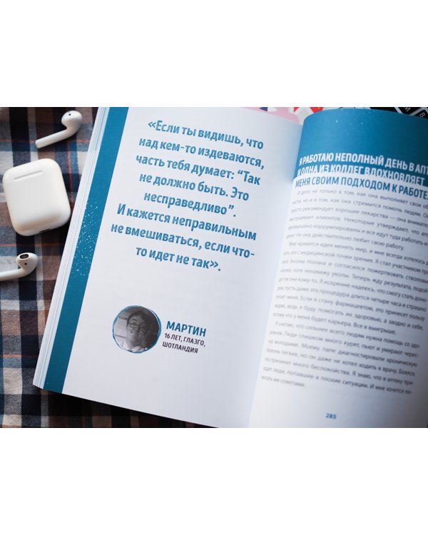 Ты можешь изменить мир. Как 57 подростков боролись за свои идеалы — и победили