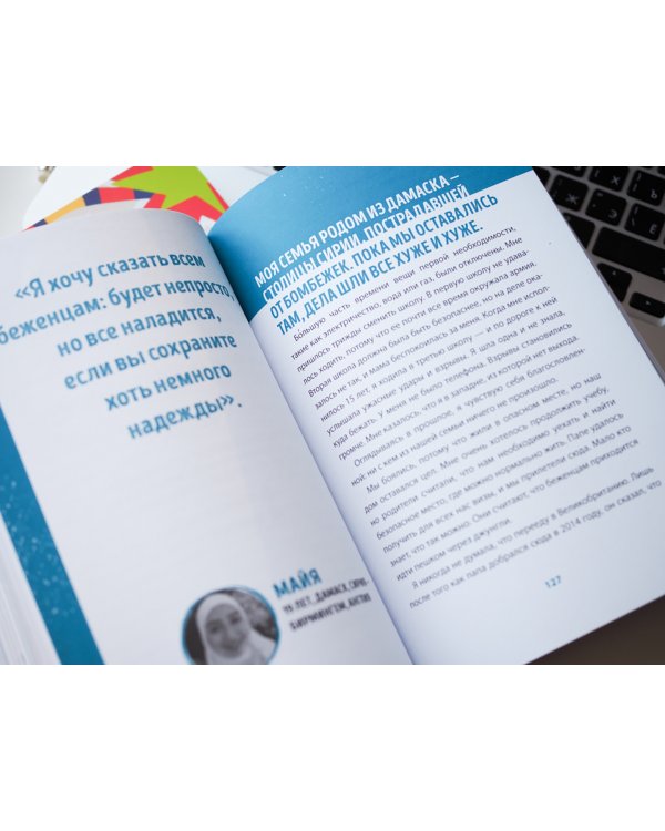 Ты можешь изменить мир. Как 57 подростков боролись за свои идеалы — и победили