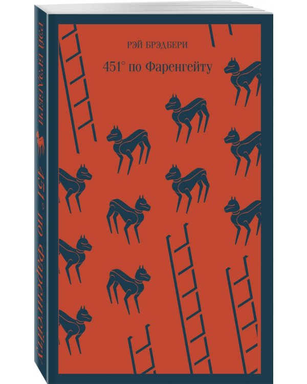 451° по Фаренгейту
