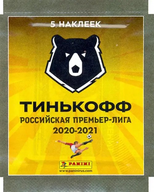 Наклейки "РПЛ 2020-21" Наклейки "РПЛ 2020-21"
