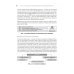 Киберустойчивость цифровой экономики. Как обеспечить безопасность и непрерывность бизнеса
