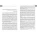 Русская эмиграция в Китае. Очерки, статьи, рецензии, мемуары о русских писателях