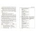 Конструктор годового плана работы детского сада. Методические проекты, методическое пространство