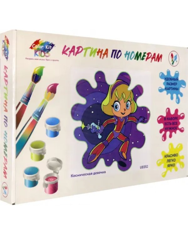 Картина по номерам. Космическая девочка, 20х20 см