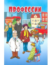 Карточки "Профессии"