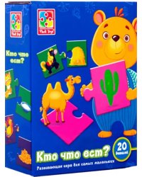 Игра развивающая. Кто что ест?