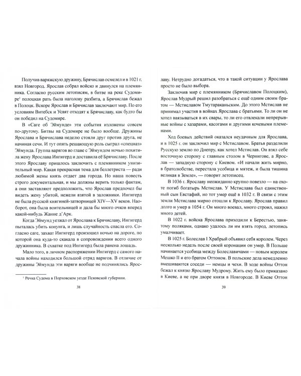 Белая Русь на стыке времен