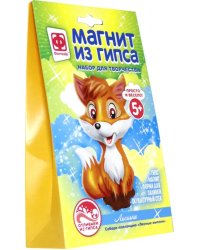 Магнит из гипса. Лесные жители. Лисичка