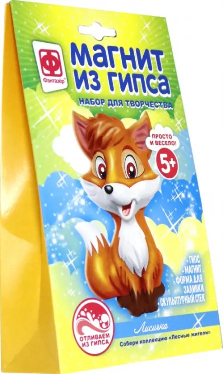 Магнит из гипса. Лесные жители. Лисичка