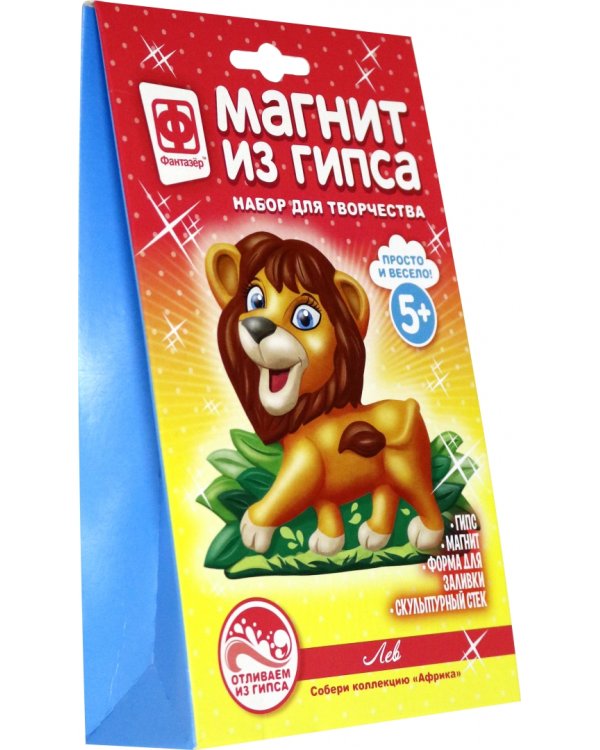 Магнит из гипса. Африка. Лев