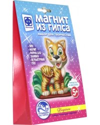 Магнит из гипса. Африка. Тигренок