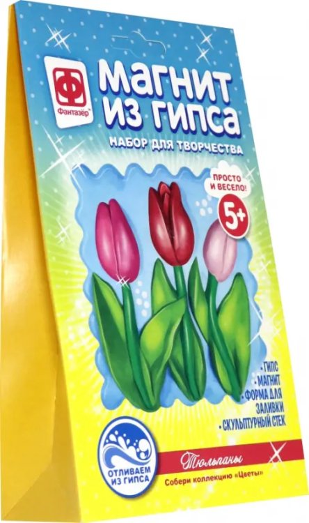 Магнит из гипса. Цветы. Тюльпаны