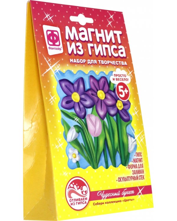Магнит из гипса. Цветы. Чудесный букет