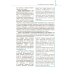 Биология. Общая биология. 11 класс. Учебник. Базовый уровень. ФГОС