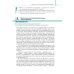 Биология. Общая биология. 11 класс. Учебник. Базовый уровень. ФГОС