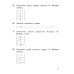 Математика. 2 класс. Входные контрольные работы