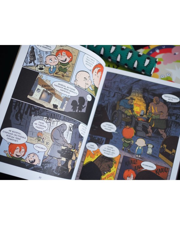 Берегитесь, великаны!