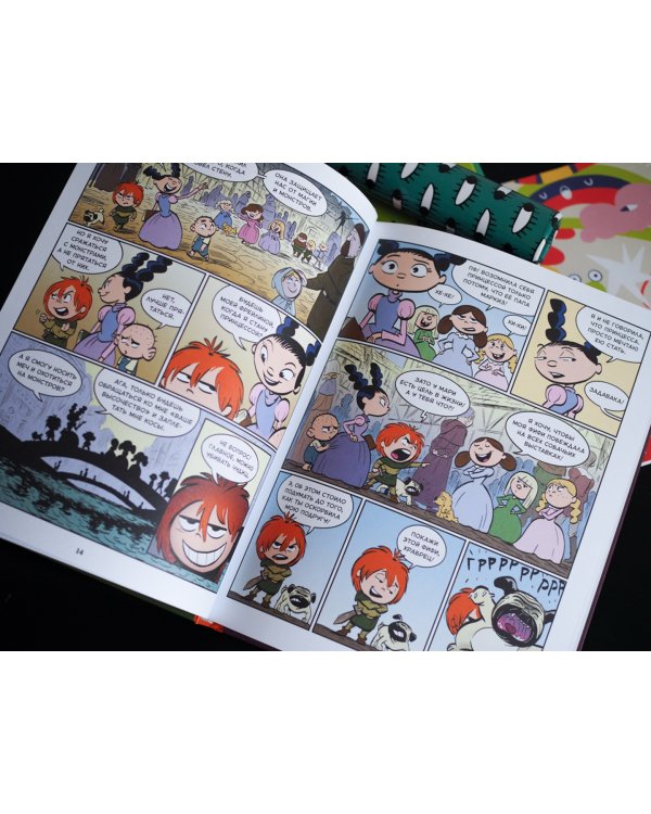 Берегитесь, великаны!