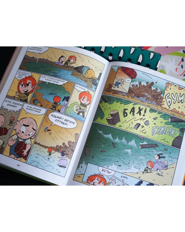 Берегитесь, великаны!