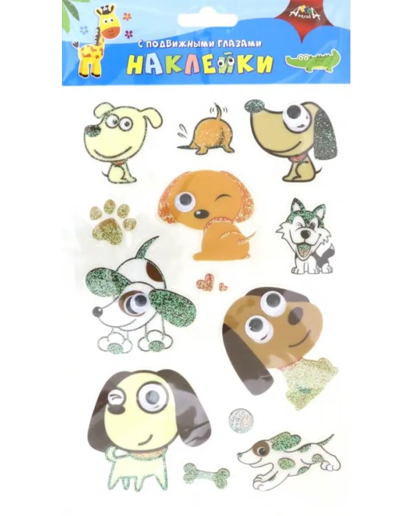 Наклейки с подвижными глазками "Милые щенки"