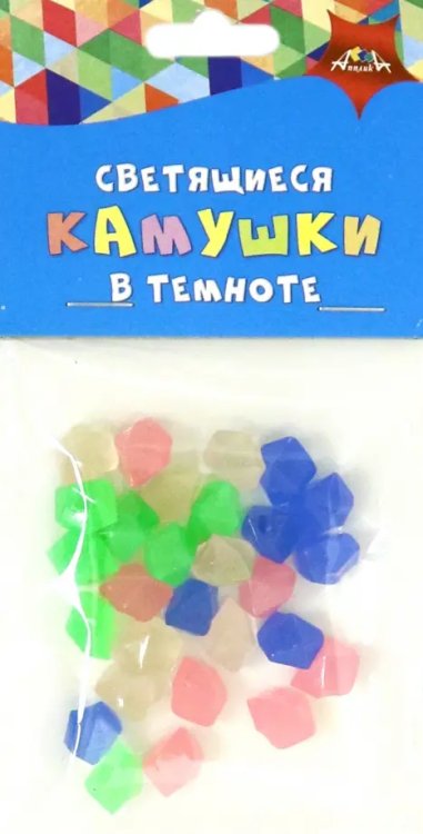 Светящиеся камушки в темноте &quot;Цветное ассорти 2&quot;