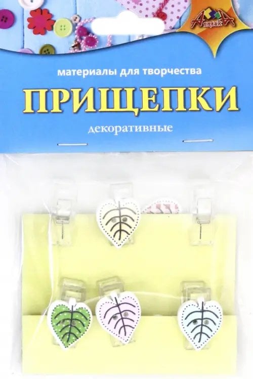 Материалы для творчества &quot;Прищепки декоративные. Яркие листочки&quot;