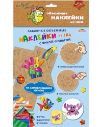 Объемные наклейки из ЭВА "Подводный мир"