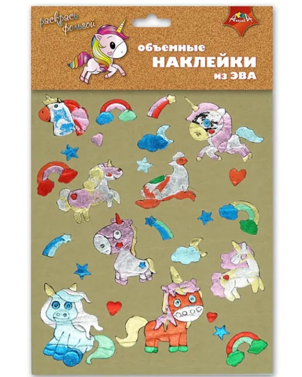 Объемные наклейки из ЭВА "Единорожки"