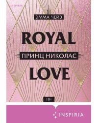 Принц Николас