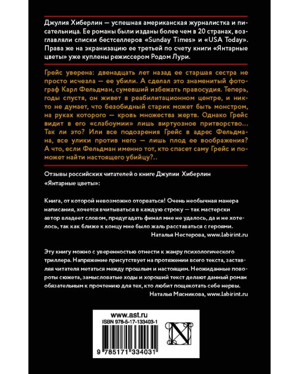 Бумажные призраки