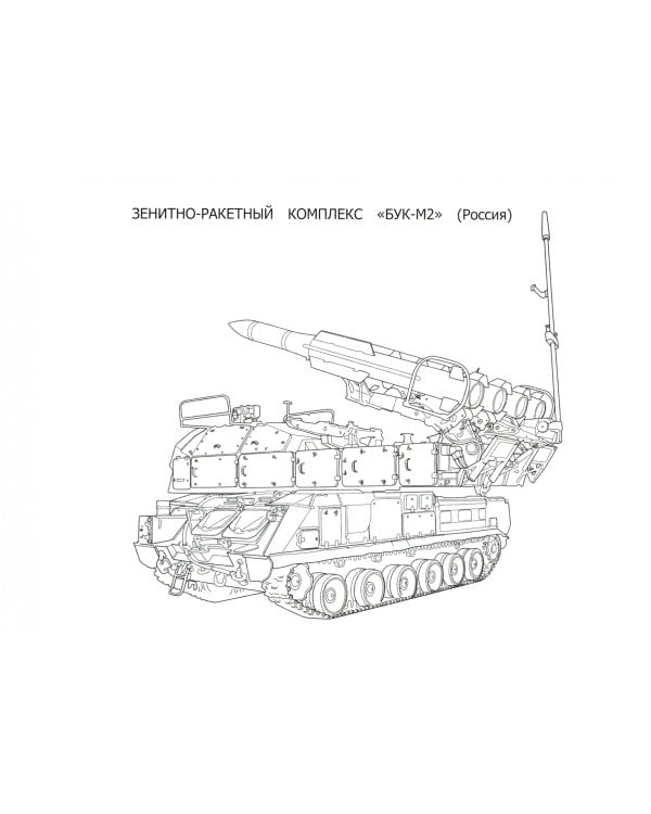 Боевая техника