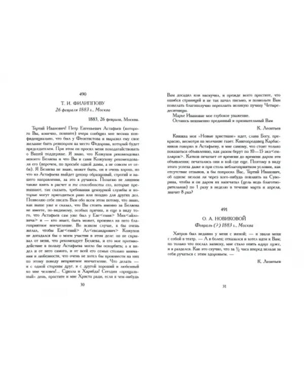Полное собрание сочнений и писем. Том 12 (1)