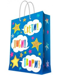 Пакет бумажный "Свети! Люби! Твори!", 17,8x22,9x9,8 см