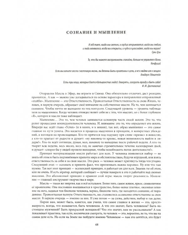 Новый Этап Пробуждения (комплект из 3-х книг) (количество томов: 3)