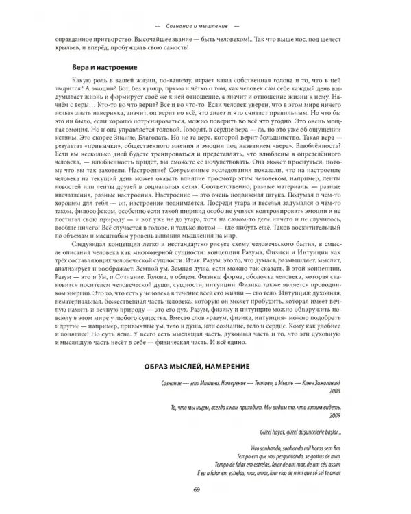 Новый Этап Пробуждения (комплект из 3-х книг) (количество томов: 3)